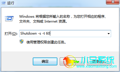 ���룺Shutdown -s -t ʱ�䣻