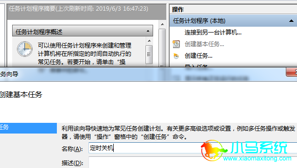 ���룺��ʱ�ػ�