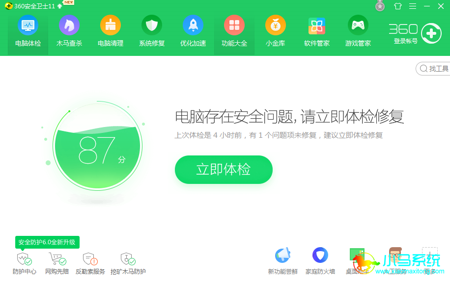 ���롰���ܴ�ȫ��