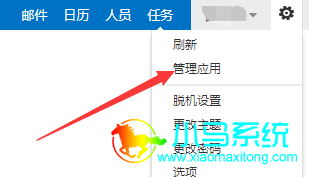 ���롰����Ӧ�á�