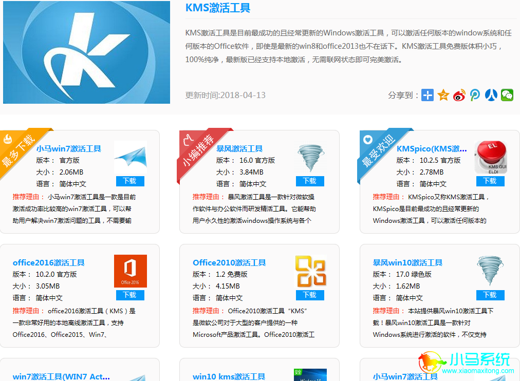 KMSpico�����