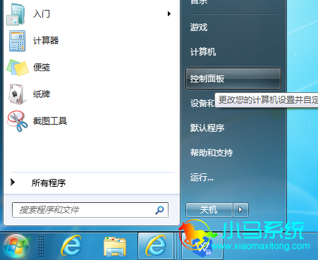 �ڡ���ʼ���˵���򿪡�������塱