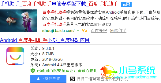 ���ء��ٶ��ֻ����֡�
