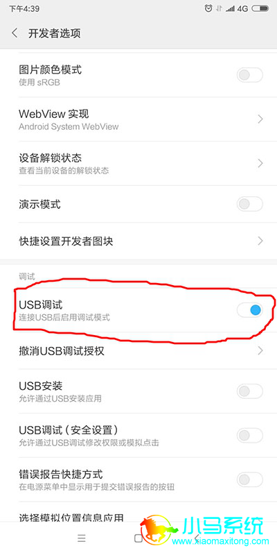 �򿪡�USB���ԡ�