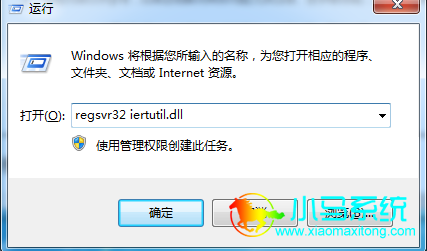 Win+R�����á����С�������regsvr32 iertutil.dll