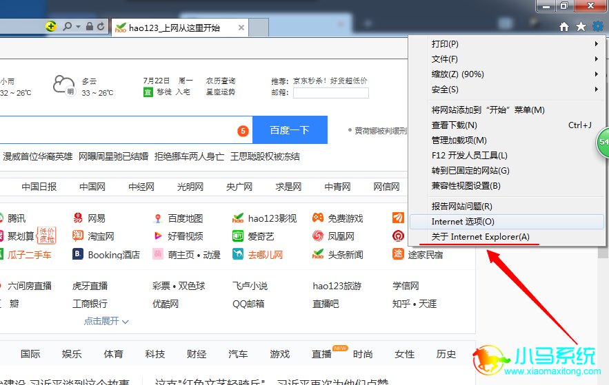 �����ѡ�񡰹��� InternetExplorer��