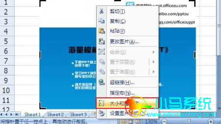 ����Ҽ�ѡ�񡰴�С�����ԡ�