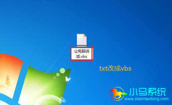 ��׺�ĳɣ�vbs