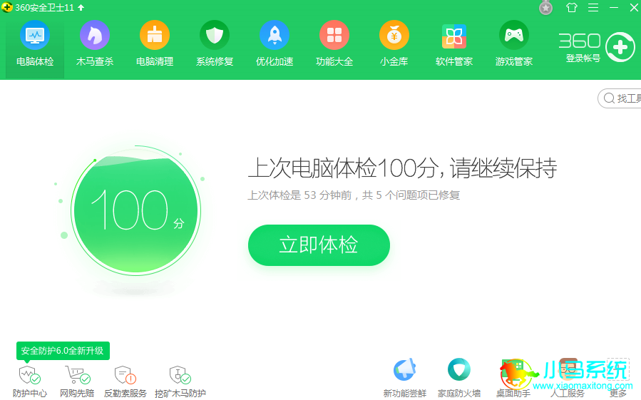 ��360��ȫ��ʿ����ɨ����ָ�