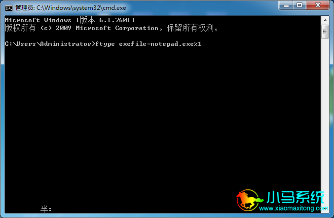 �������룺ftype exefile=notepad.exe %1