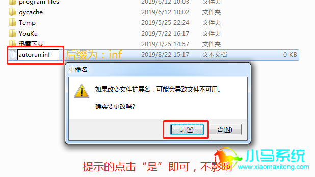 autorun.inf����׺Ϊinf��