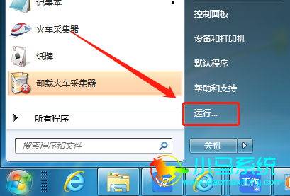ͨ��Win+R��