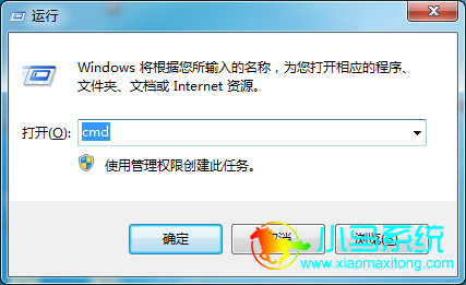 ���룺cmd