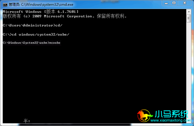 ���룺msoobe��msoobe.exe����