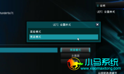 UEFI����ģʽ