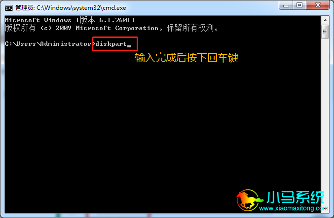���룺diskpart