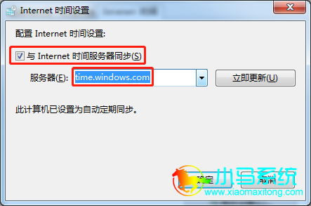 ѡ��time.windows.com