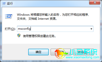���룺msconfig