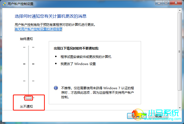 ���������桰�Ӳ�֪ͨ�����ɹر�UAC����