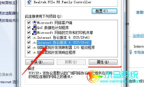 �ҵ���Internet Э��汾4��TCP/IPv4����