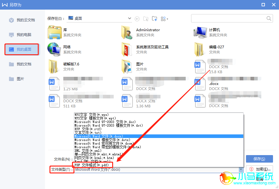 �ڡ��ļ����͡���ѡ��PDF�ļ���ʽ��