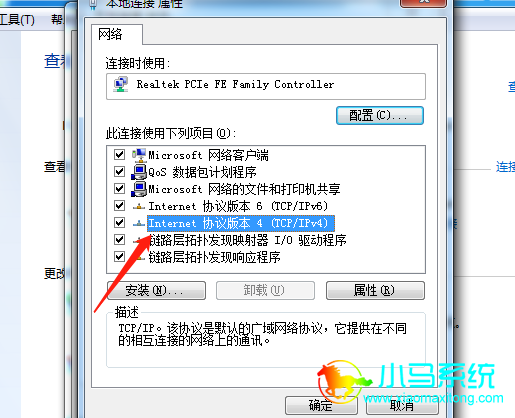 ѡ��InternetЭ��汾4��TCP/IPv4����