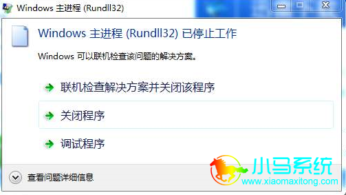 ��ʾ��Windows�������Ѿ�ֹͣ����
