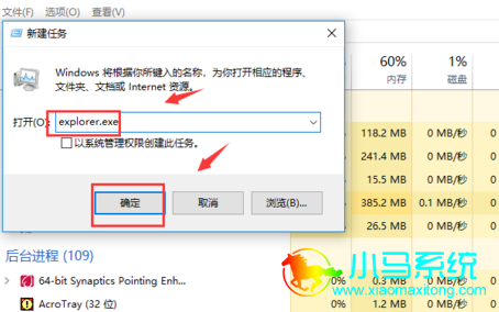 ���룺explorer.exe