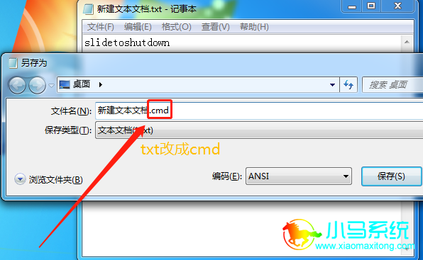 ��׺�ġ�txt���ĳɡ�cmd��