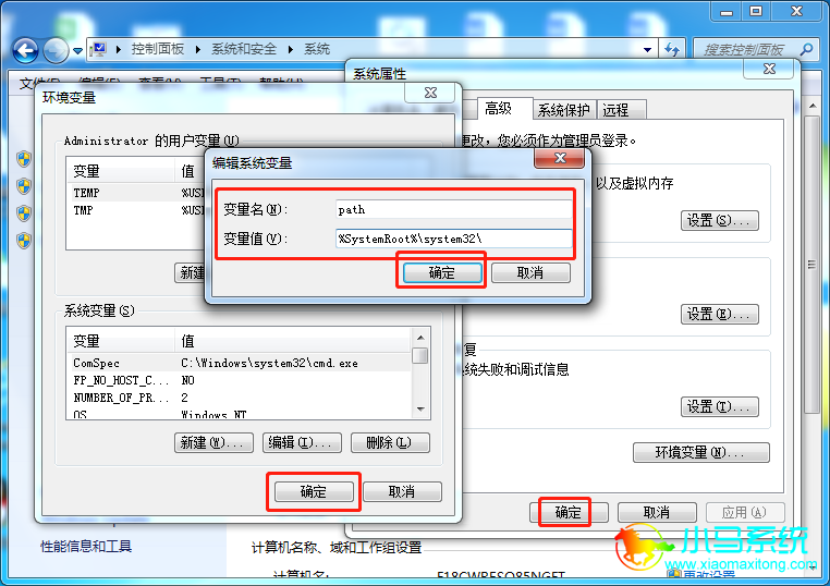 ����������Ϊ��path������ֵ��Ϊ��%SystemRoot%system32