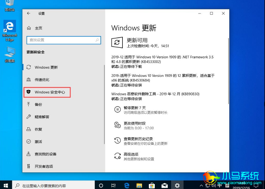 Windows10��1909�������У���ȫ������װʧ�ܵ����⡢�������˵�bug��������ͼ�������ٵ�