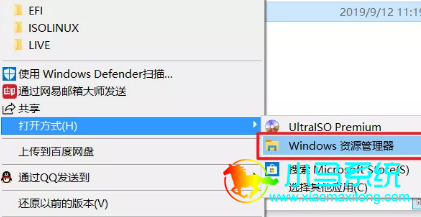 �򿪷�ʽ��ѡ��Windows��Դ��������