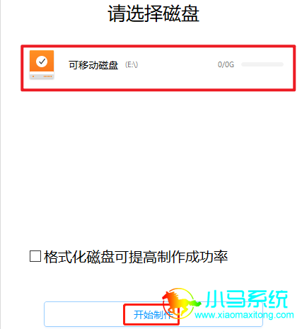 ѡ���U�̣���ʼ�������Linuxϵͳ
