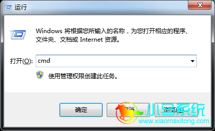 ���룺cmd