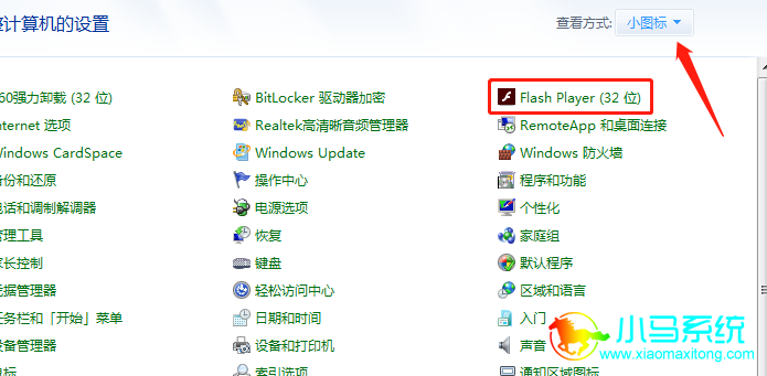 �򿪿�������ҵ���flash Player��