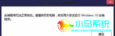������ʾ����װ�����޷��������������������ԣ�Ȼ���ٴγ�������Windows10��װ����