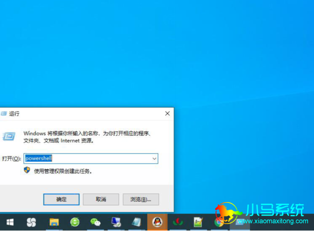 ���룺powershell