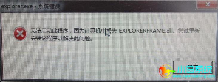 �򿪵��Ժ���ʾ��Explorerframe.dll��