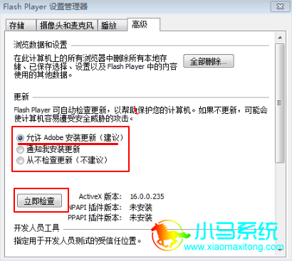 Windowsϵͳ��flash�����θ��£�