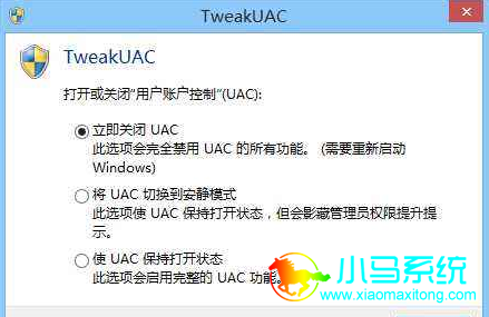 ����UAC�����ǿ��ź�