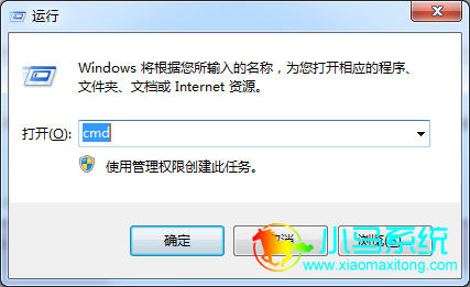 ���룺cmd