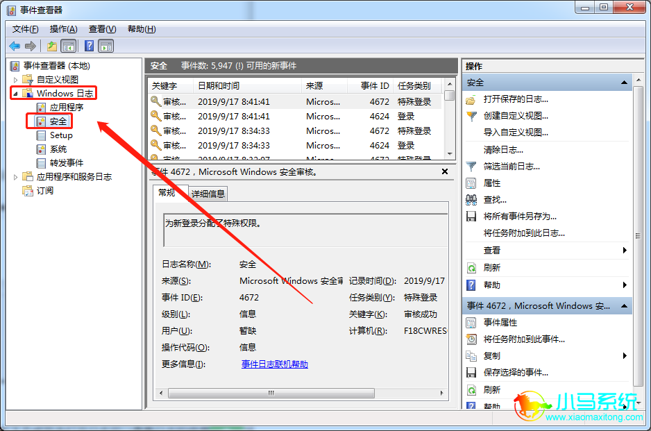 �����Windows��־������ѡ�񡰰�ȫ��