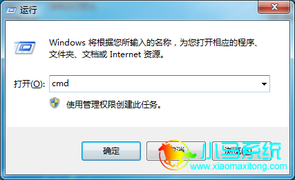 ���룺cmd
