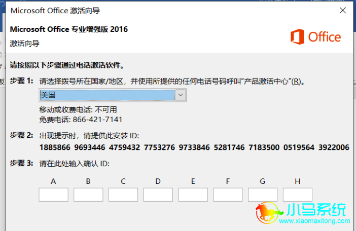 ����Office 2016���Զ���ȡ���кţ�����ֻ����һ��