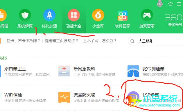 LSP�޸�
