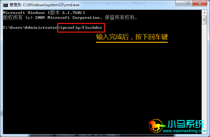 �ٴ��������ipconfig/flushdns