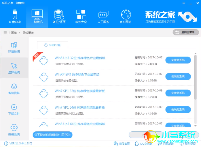 ϵͳ֮��һ����װwin10ϵͳ