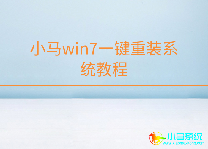 С��win7һ����װϵͳ�̳�