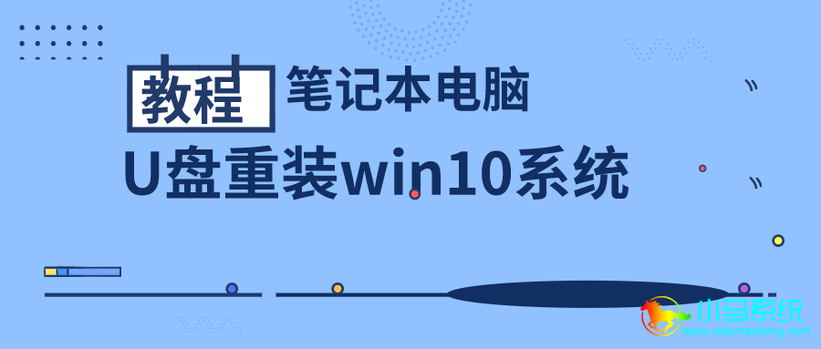 �ʼǱ�����U����װwin10ϵͳ�̳�