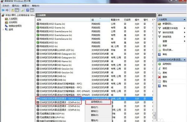 զ������WIN7������������pingָ��